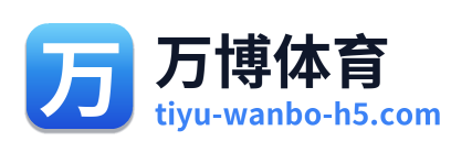 万博体育 Logo